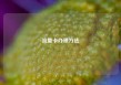 流量卡办理方法