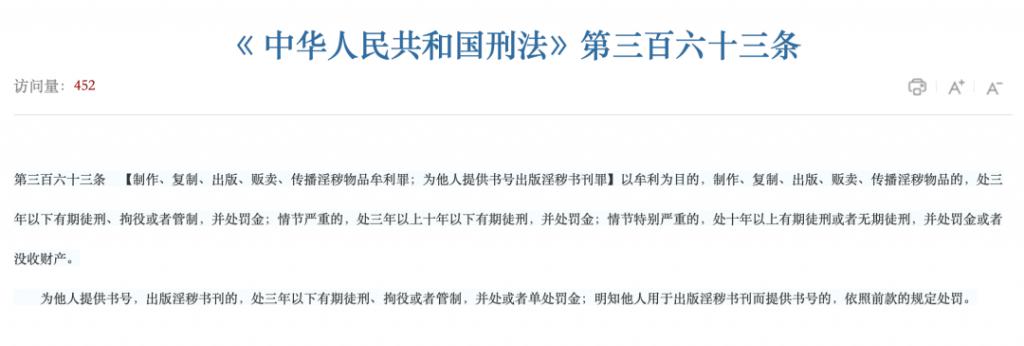 手办涉黄，12人获刑，圈内震荡  第16张
